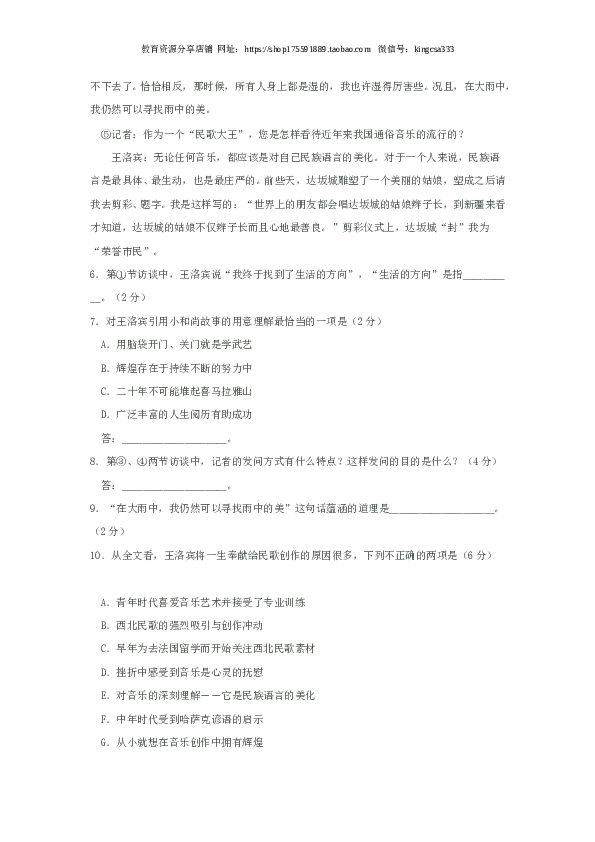 2003年上海高考语文真题试卷（word版）.doc