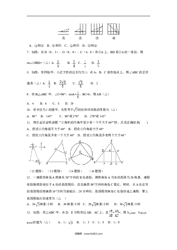 【人教版】九年级上期中数学试卷3.doc