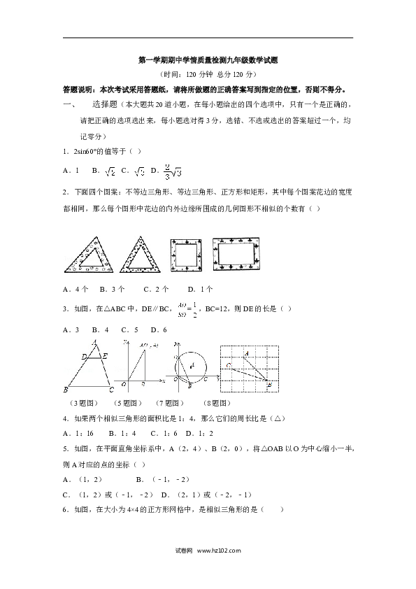 【人教版】九年级上期中数学试卷3.doc