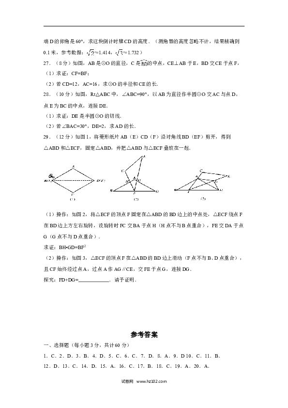 【人教版】九年级上期中数学试卷3.doc