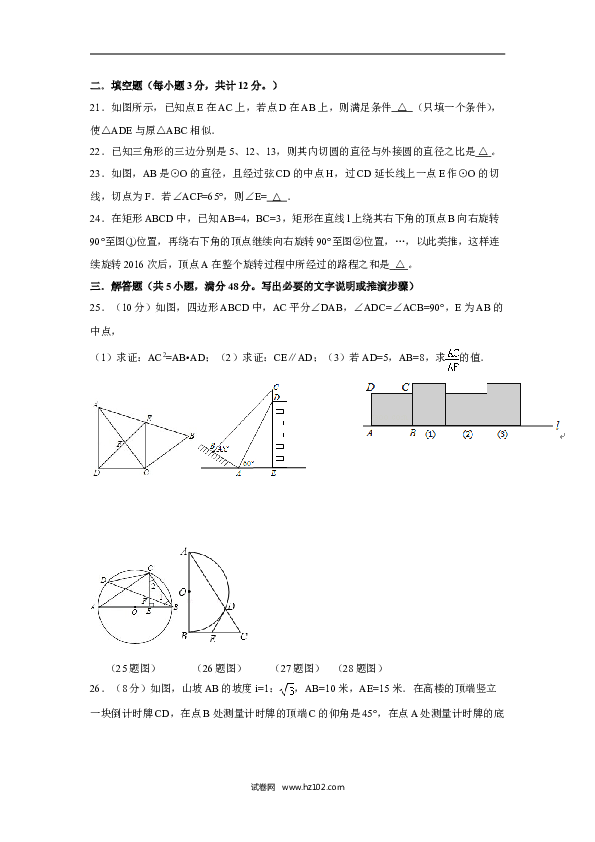 【人教版】九年级上期中数学试卷3.doc