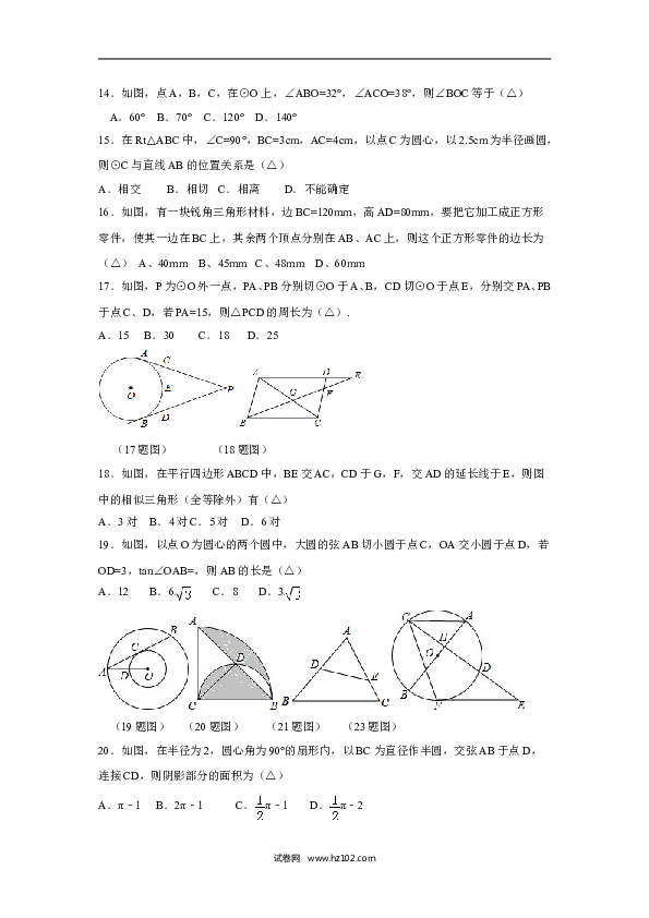 【人教版】九年级上期中数学试卷3.doc