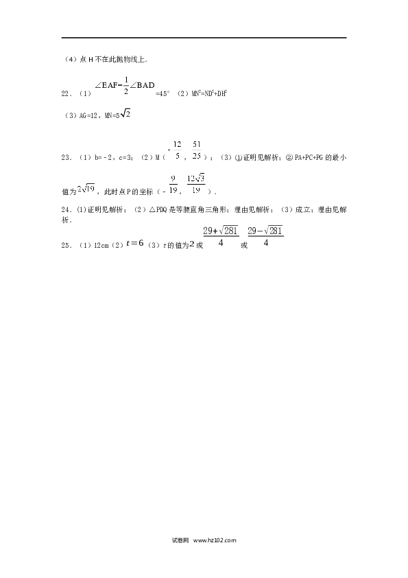 【人教版】九年级上期中数学试卷4.docx