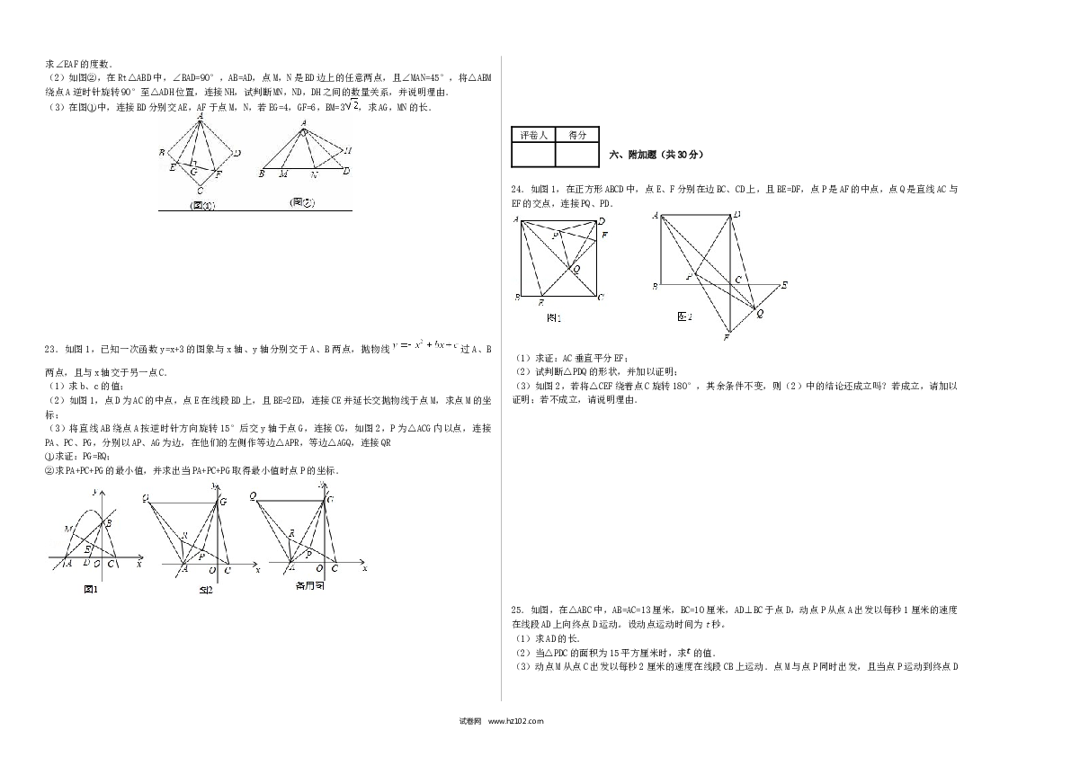 【人教版】九年级上期中数学试卷4.docx