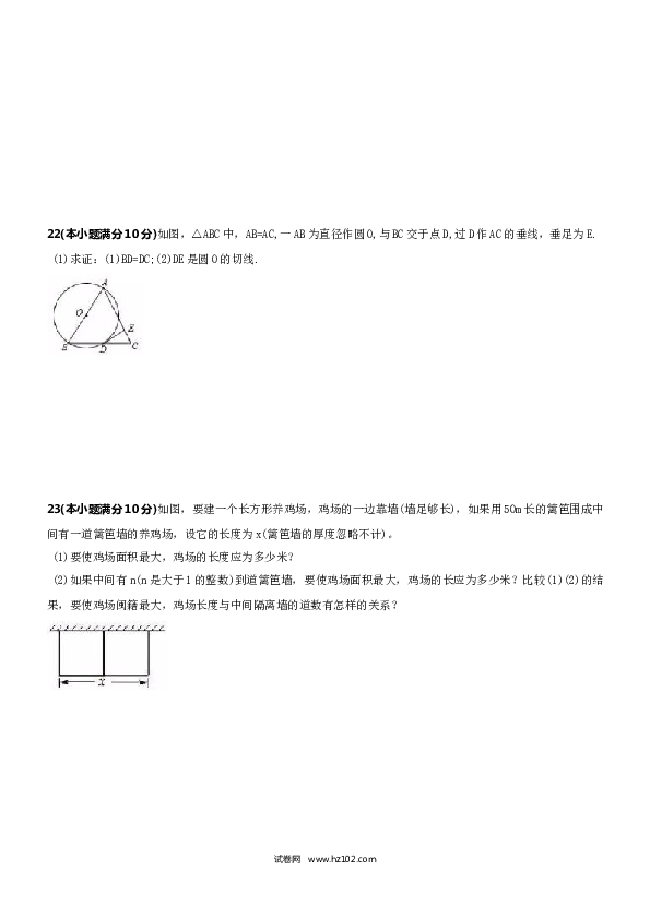 【人教版】九年级上期中数学试卷5 含答案.doc