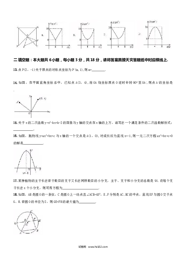 【人教版】九年级上期中数学试卷5 含答案.doc