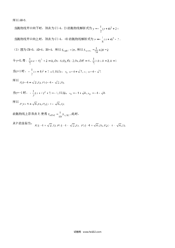 【人教版】九年级上期中数学试卷5 含答案.doc