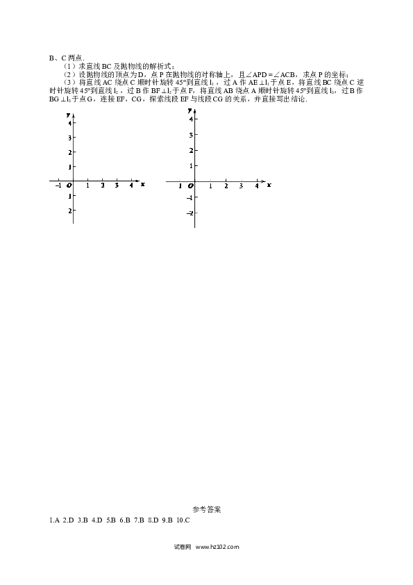 【人教版】九年级上期中数学试卷6 含答案.doc