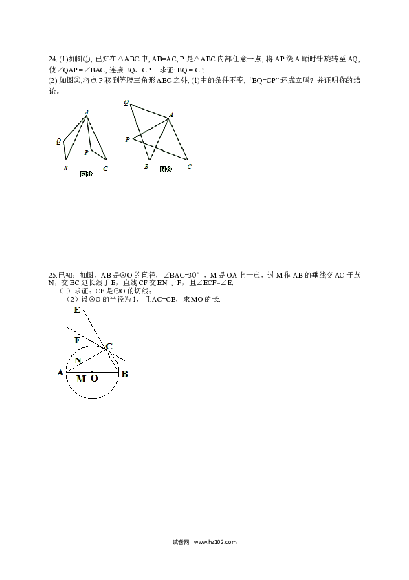 【人教版】九年级上期中数学试卷6 含答案.doc