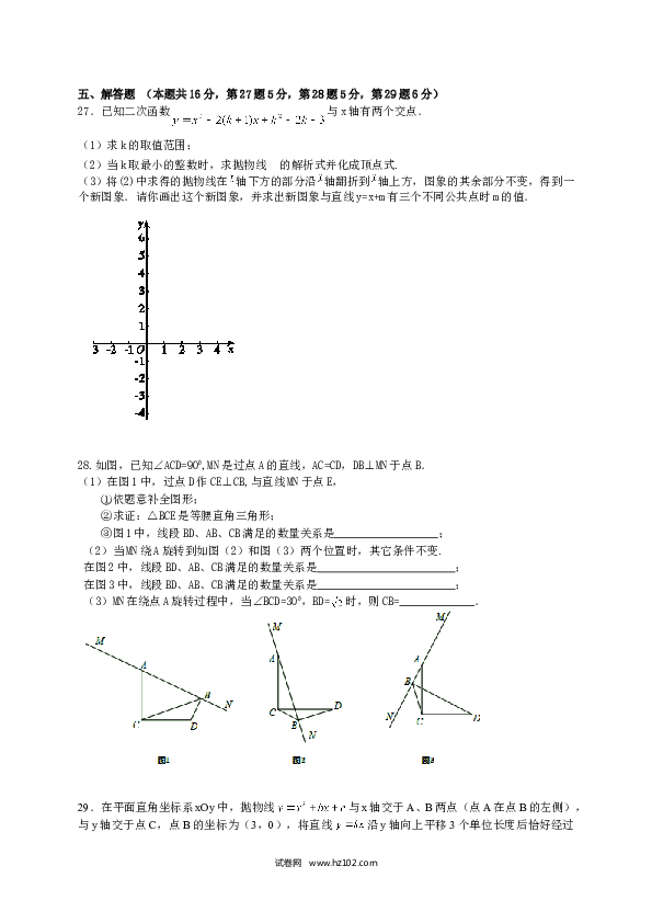 【人教版】九年级上期中数学试卷6 含答案.doc