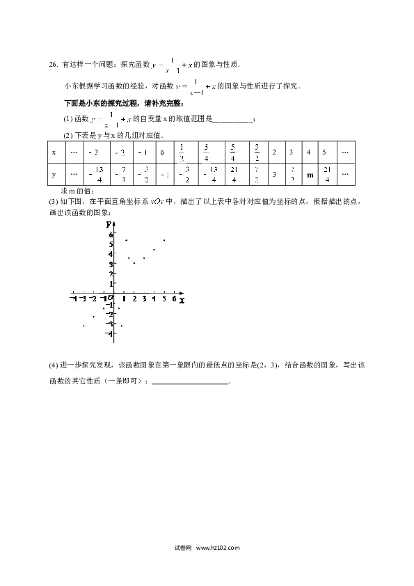 【人教版】九年级上期中数学试卷6 含答案.doc