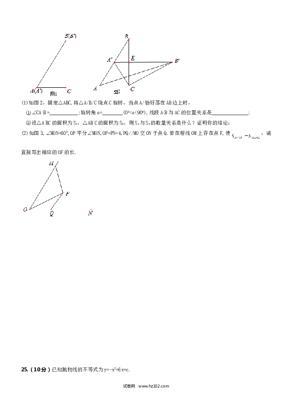 【人教版】九年级上期中数学试卷7 含答案.doc