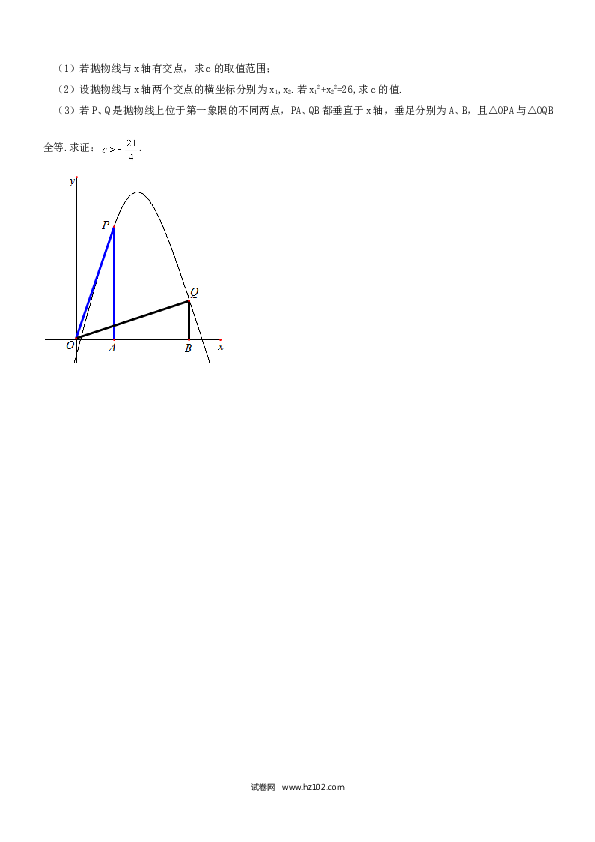 【人教版】九年级上期中数学试卷7 含答案.doc