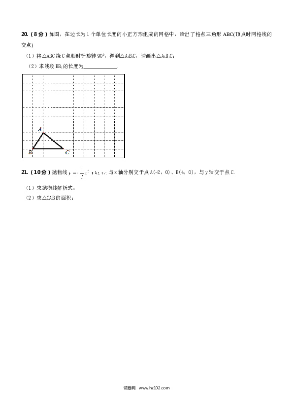 【人教版】九年级上期中数学试卷7 含答案.doc