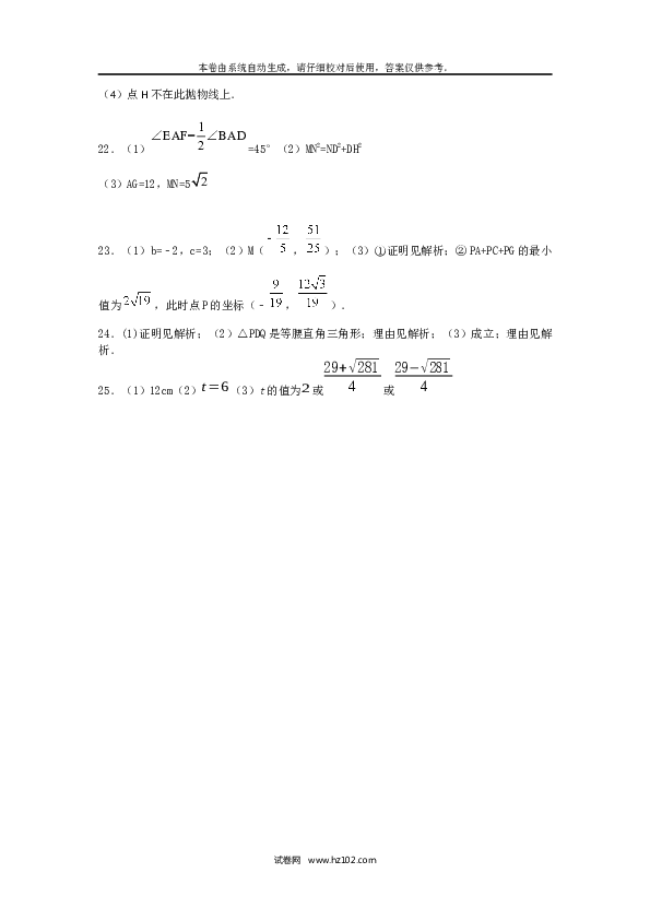 【人教版】九年级上期中数学试卷9 含答案.docx