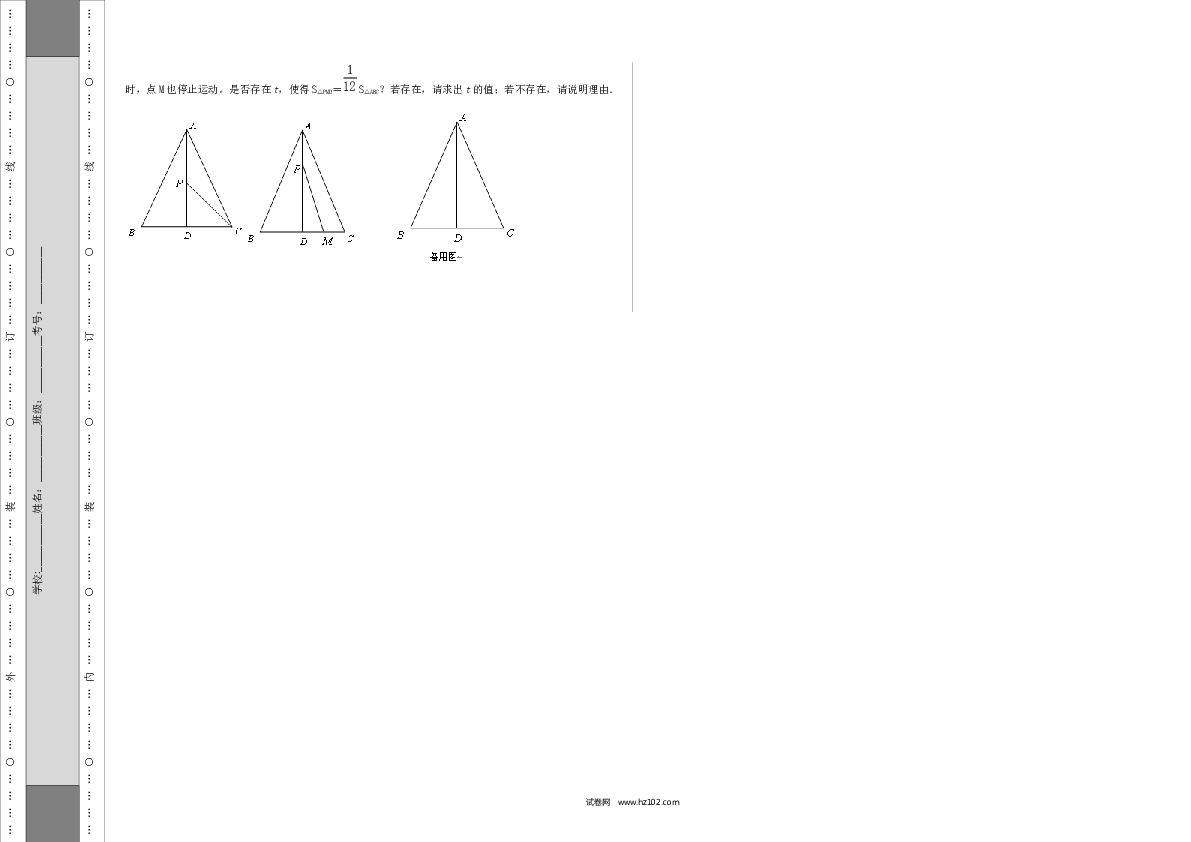 【人教版】九年级上期中数学试卷9 含答案.docx