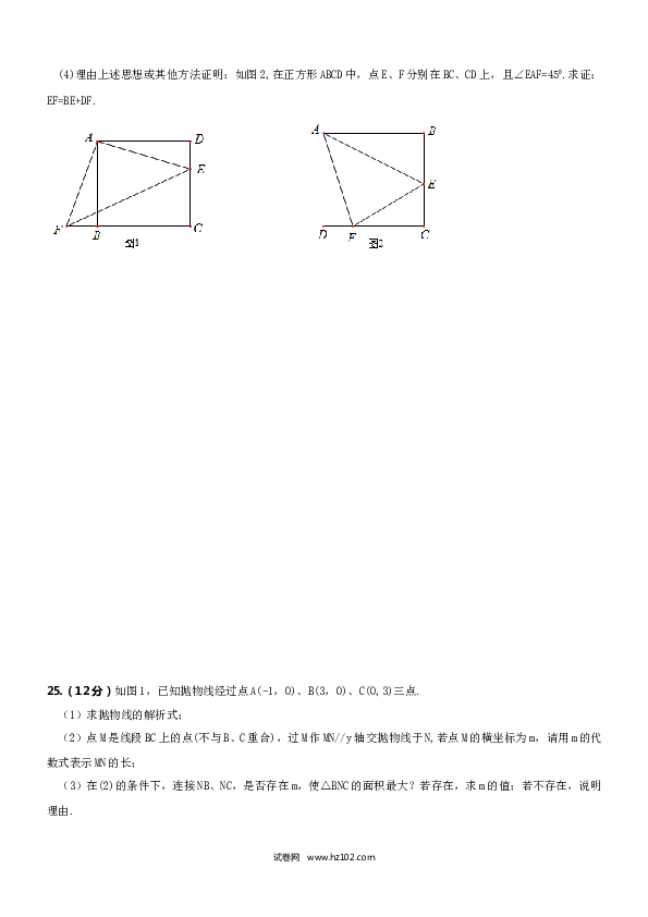 【人教版】九年级上期中数学试卷10 含答案.doc