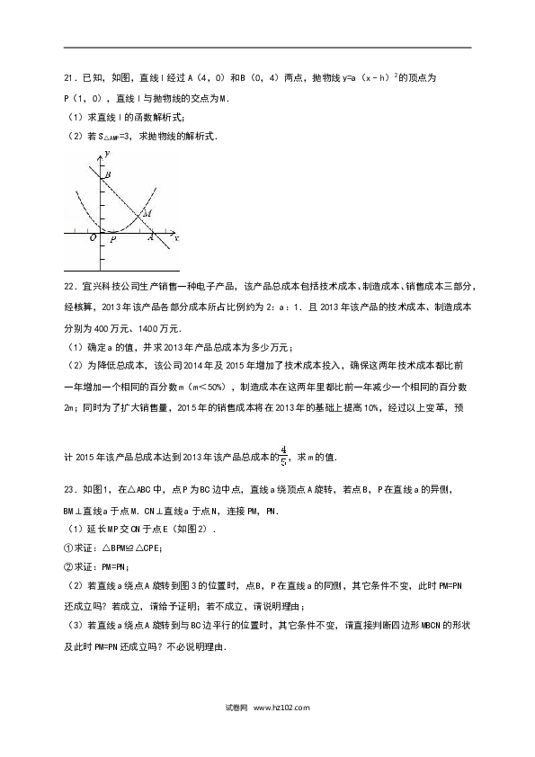 【人教版】九年级上期中数学试卷11 含答案.doc