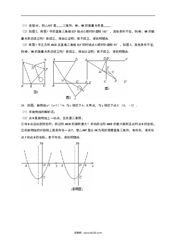 【人教版】九年级上期中数学试卷12 含答案.doc