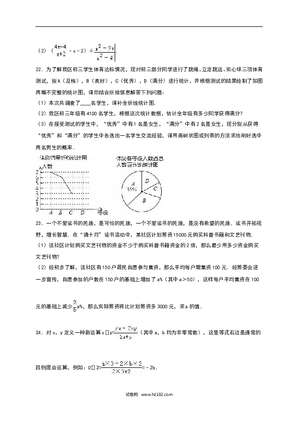 【人教版】九年级上期中数学试卷13 含答案.doc