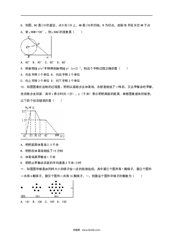 【人教版】九年级上期中数学试卷13 含答案.doc