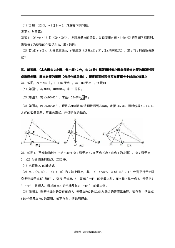 【人教版】九年级上期中数学试卷13 含答案.doc