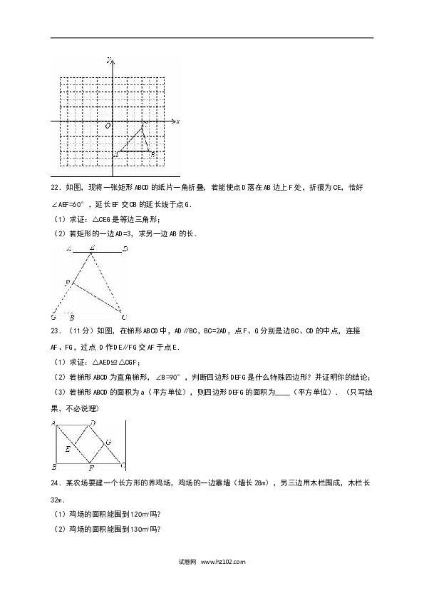 【人教版】九年级上期中数学试卷14 含答案.doc