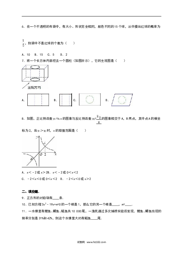 【人教版】九年级上期中数学试卷15 含答案.doc