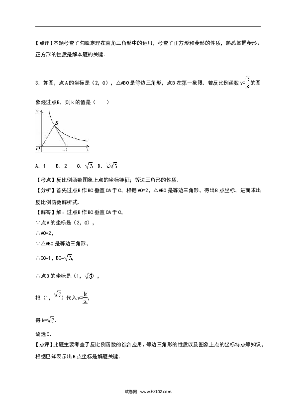 【人教版】九年级上期中数学试卷15 含答案.doc