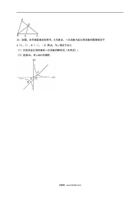 【人教版】九年级上期中数学试卷15 含答案.doc