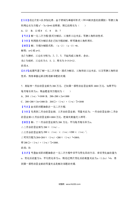 01 【人教版】九年级上第一次月考数学试卷（含答案解析）.doc