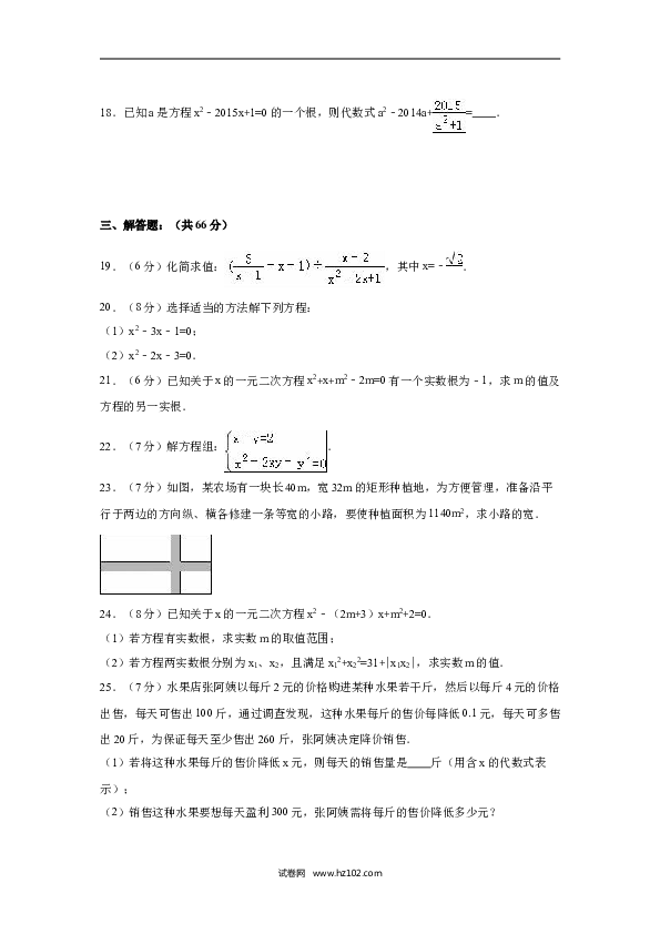 01 【人教版】九年级上第一次月考数学试卷（含答案解析）.doc