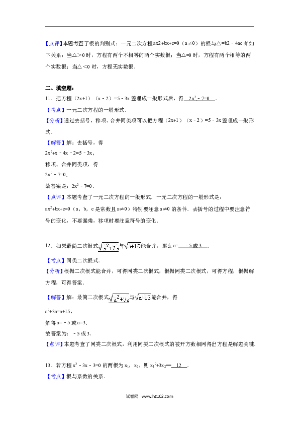 01 【人教版】九年级上第一次月考数学试卷（含答案解析）.doc