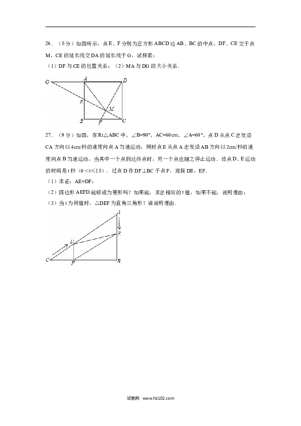 01 【人教版】九年级上第一次月考数学试卷（含答案解析）.doc