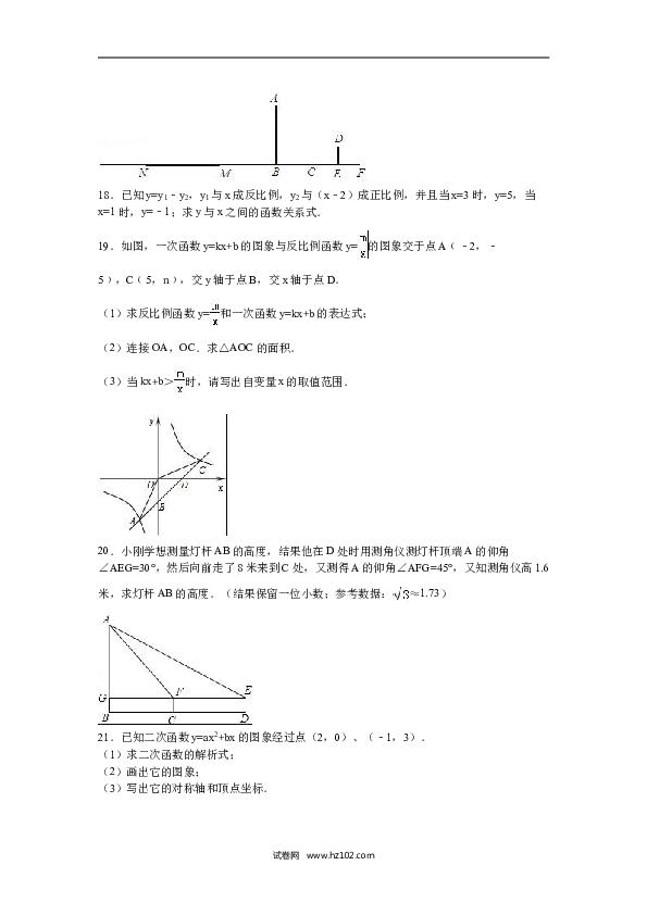02 【人教版】九年级上第二次月考数学试卷（含答案解析）.doc