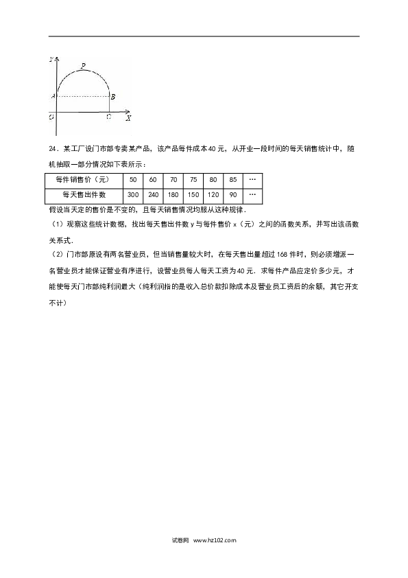 03 【人教版】九年级上第一次月考数学试卷及答案解析.doc