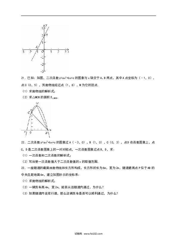 03 【人教版】九年级上第一次月考数学试卷及答案解析.doc