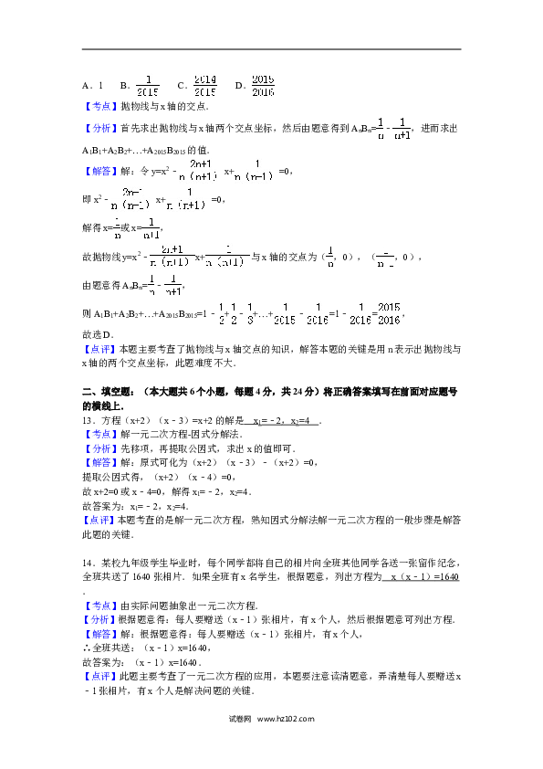 05 【人教版】九年级上联考数学试卷含答案解析（10月份）.doc