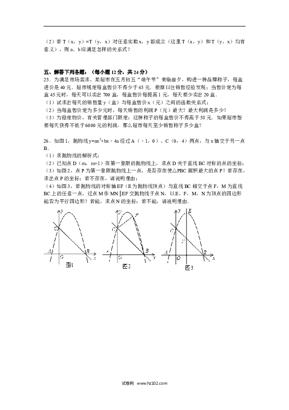 05 【人教版】九年级上联考数学试卷含答案解析（10月份）.doc