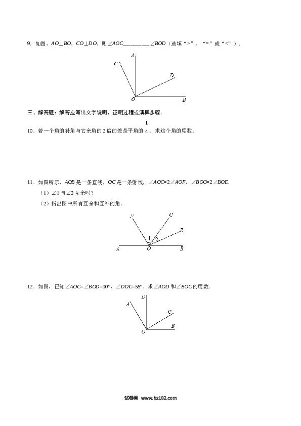 （同步练习含答案）初一数学上册 4.3.3 余角和补角-（原卷版）.doc