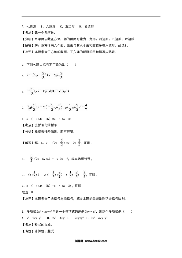 01 【人教版】七年级上期中数学试卷（含答案）.doc