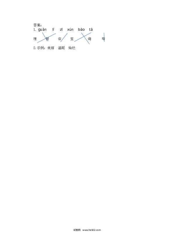 第1单元 语文园地一 第一课时.doc