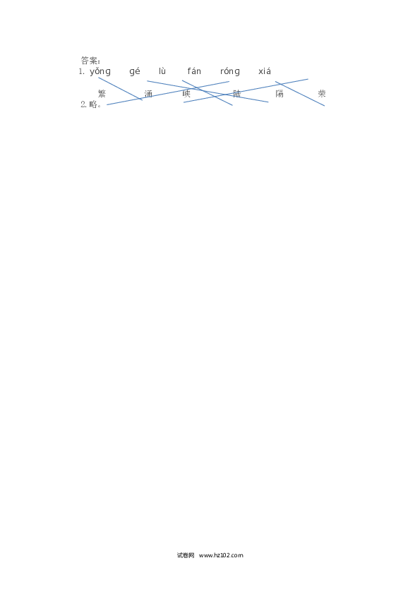 第3单元 识字1 神州谣 第一课时.doc