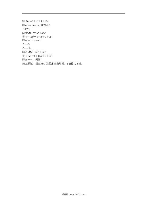 【同步练习】初三数学上册 22.1.3+二次函数y＝a(x－h)2+k的图象和性质同步测试+新人教版.doc