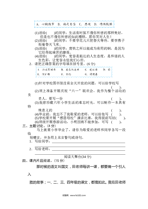 6（含参考答案）第六单元 主题训练卷.doc