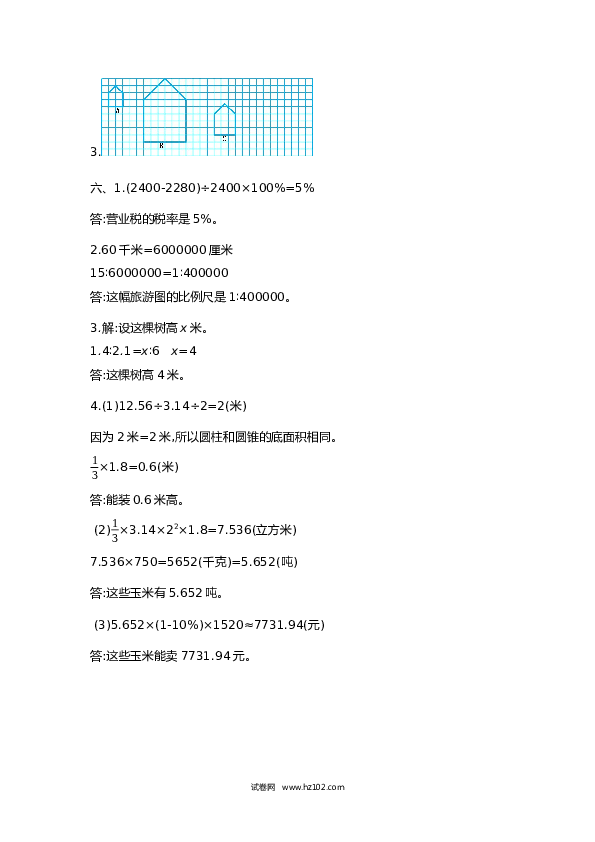 重点小学六年级期中检测卷2.docx