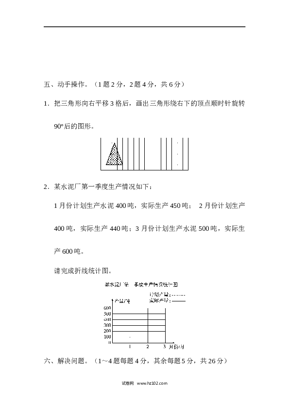 人教版五年级下册数学五年级第二学期数学期末测试卷（二）.docx