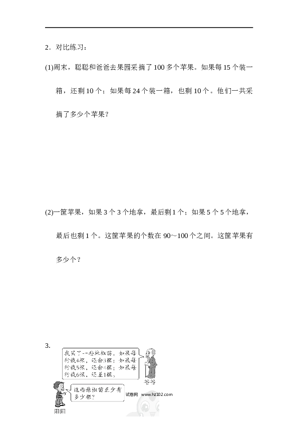 人教版五年级下册数学重难点突破卷1 最大公因数与最小公倍数的应用对比.docx