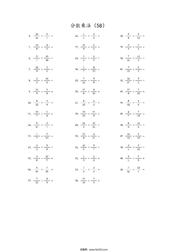 （分数乘法）分数乘法第51~70篇（高级）.docx