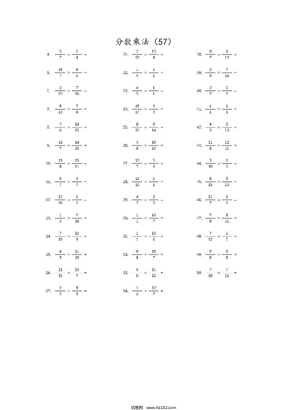 （分数乘法）分数乘法第51~70篇（高级）.docx